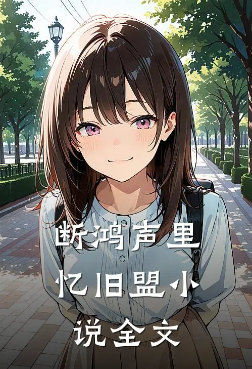 重生后，我打脸假千金
