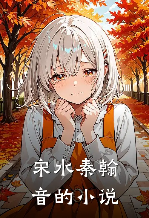 老公的暴脾气金丝雀砸烂我的车，我答应和解后他疯了后续完结