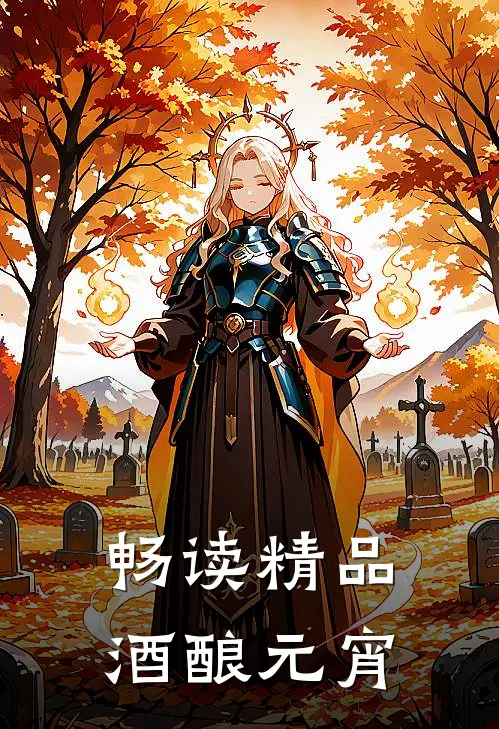 畅读精品酒酿元宵
